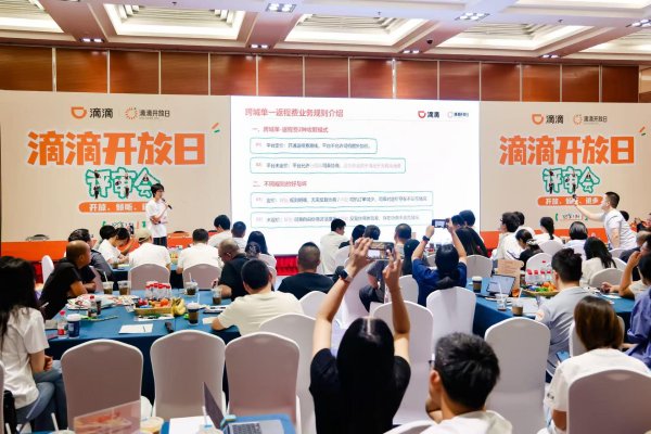 苏州恒泰配资 实测网约车平台降佣现状：整体抽成比例下探，但良性循环仍待建立