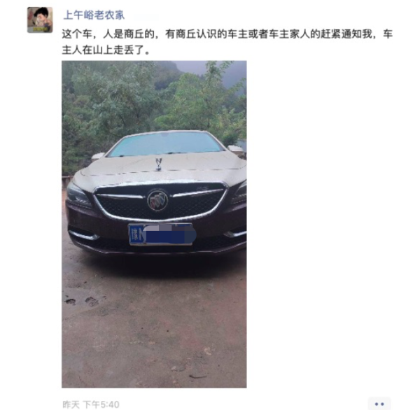 易投投 29岁男子在新乡南太行山失联两天 救援队：山上大雾能见度仅三四米，搜救还未展开