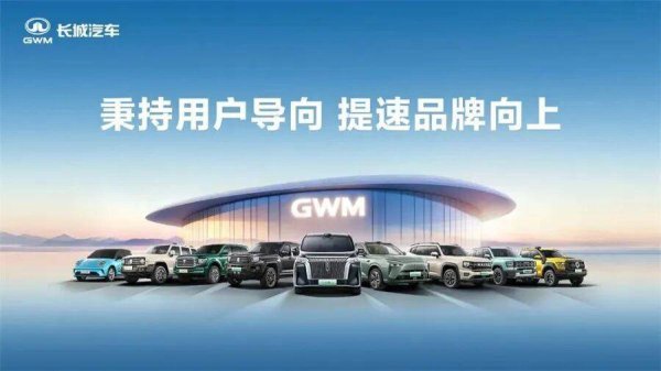 好多牛 多家车企发布Q3财报：长城增收不增利、长安干了两件暖心事